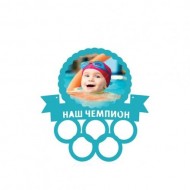 Медальница металл "Наш чемпион1" 250х269х1,5мм