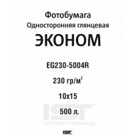 Фотобумага (IST) ЭКОНОМ (230гр/м) глянцевая,односторонняя EG230гр/м,4R(10х15),500л,5 пакетов/картон